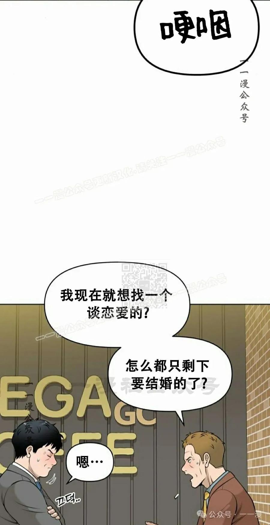 《40岁的男人》第3集 第67页