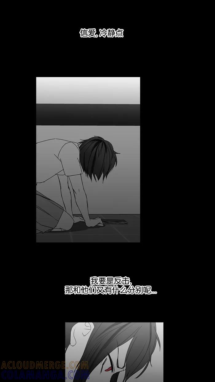 《I Love Liu》第35话 第81页