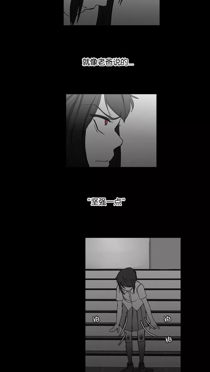 《I Love Liu》第35话 第82页