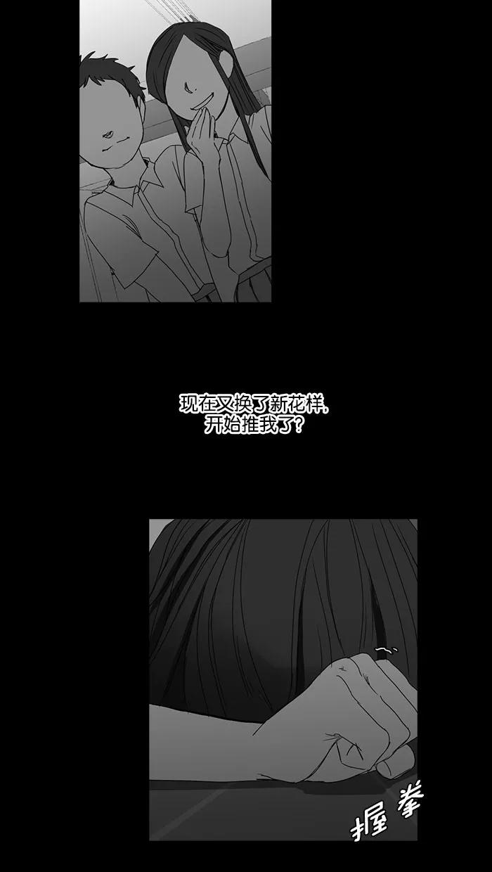 《I Love Liu》第35话 第80页