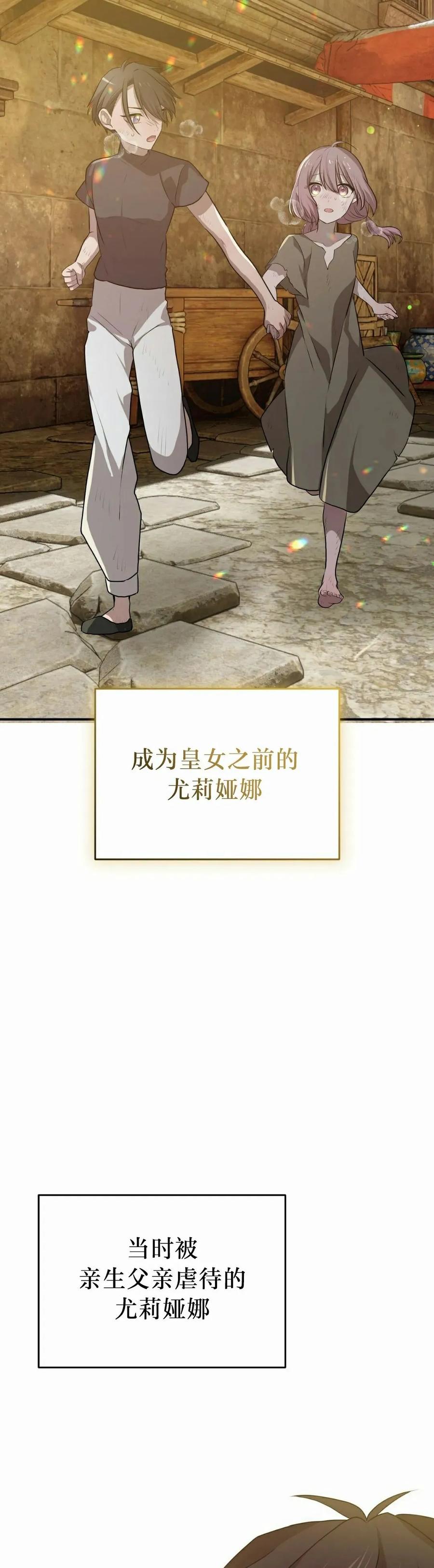 《青梅竹马要杀我》第41集 第42页