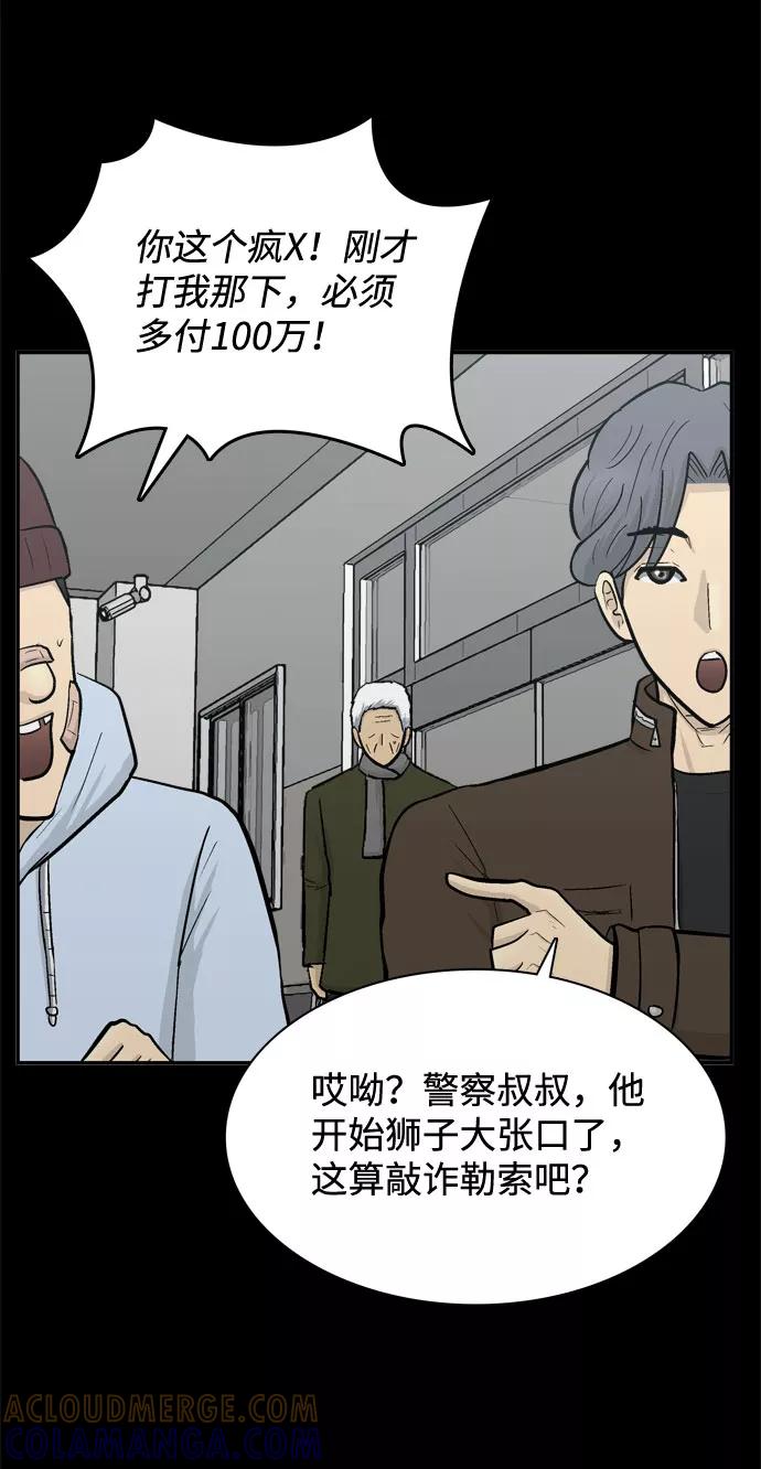 《God楼主》第55话 第53页
