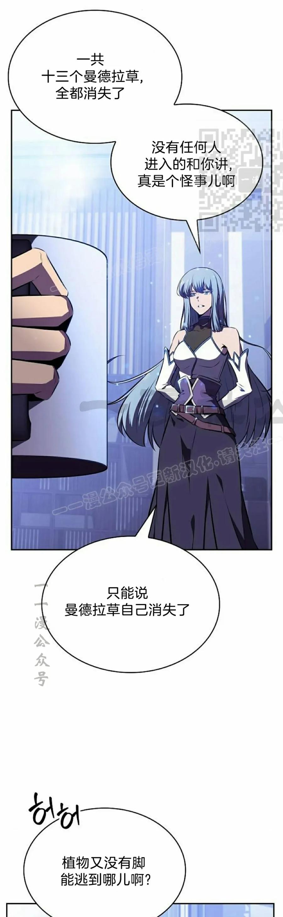 《回归者的平静生活》第7集 第41页