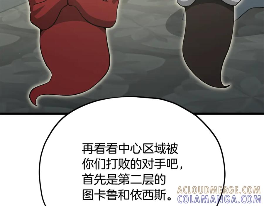 我爸太强了！ - 第209话 无伤的试炼 - 第53张图