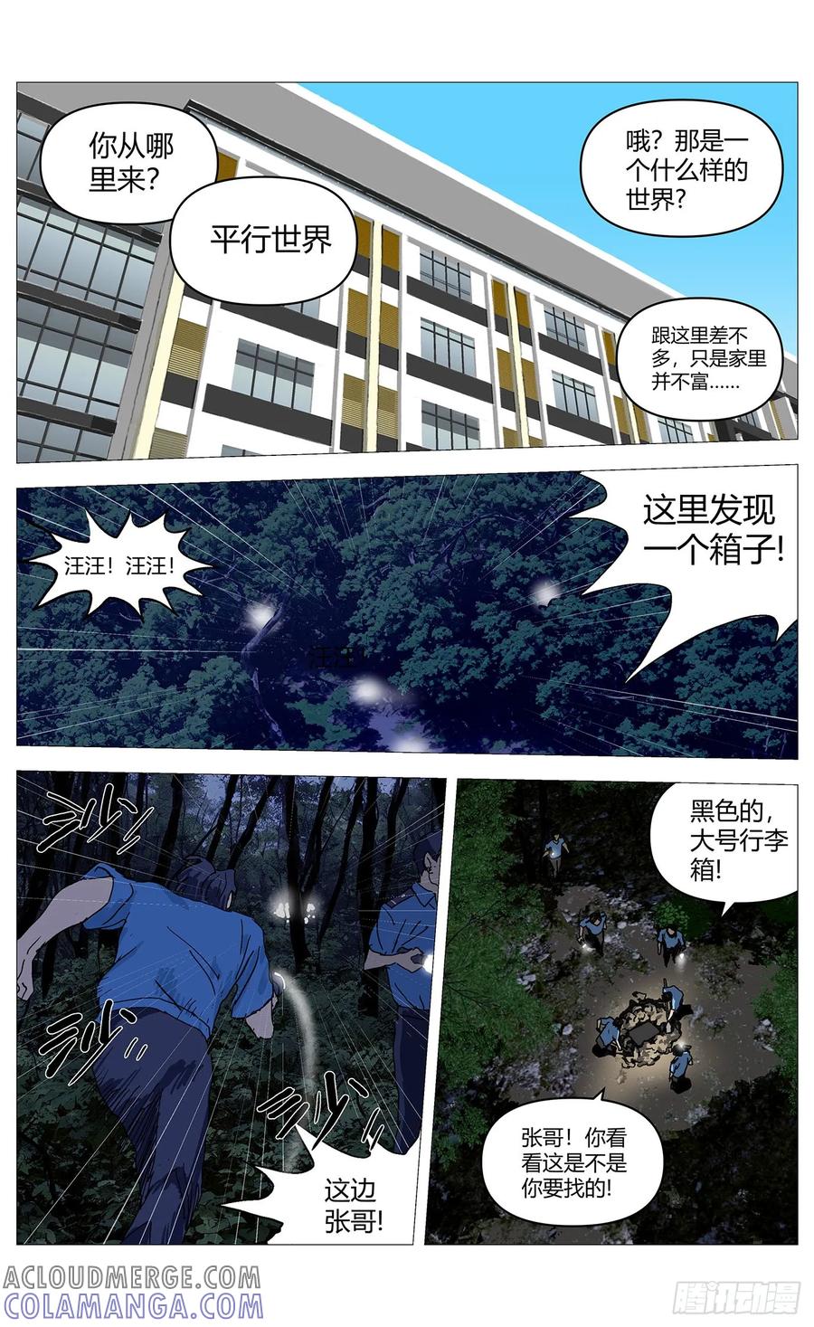 《杀死另世我》051人格测试 第11页