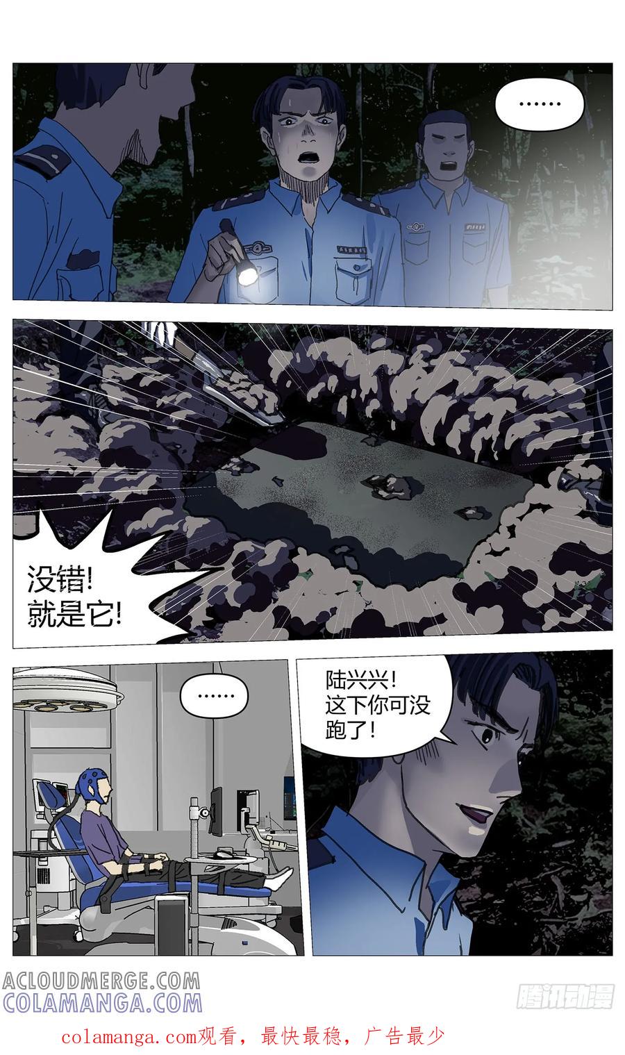 《杀死另世我》051人格测试 第12页