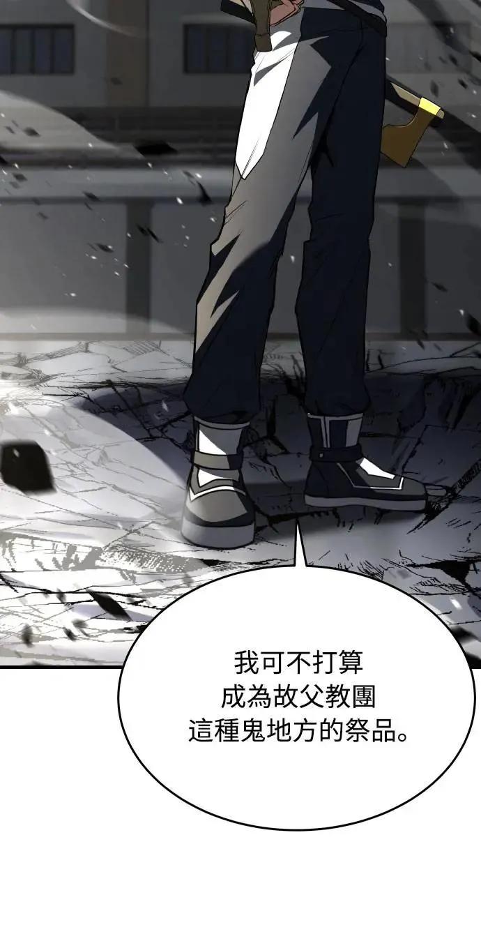 《特性废角金战士》第31话 第72页