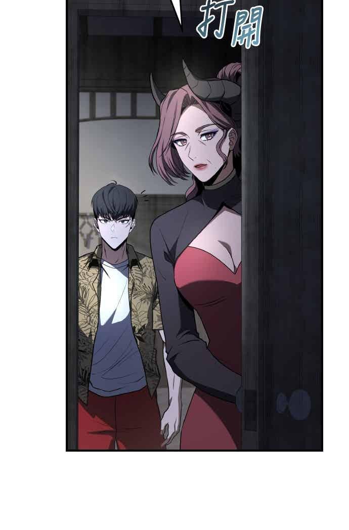 《特性废角金战士》第43话 第27页