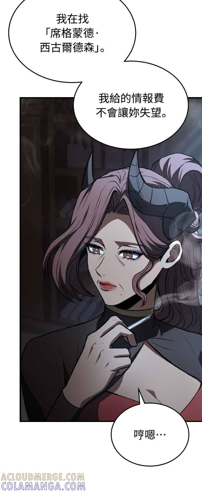 《特性废角金战士》第43话 第21页