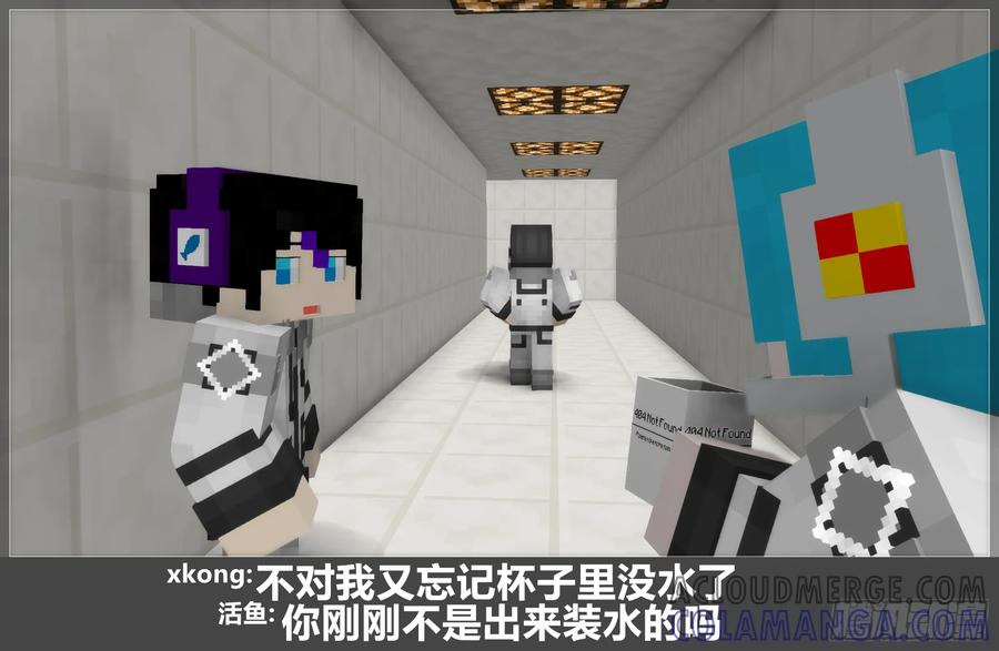 《我的世界：晨曦传记番外》圆代码-变故 第34页
