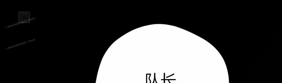 《青梅竹马要杀我》第48集 第71页