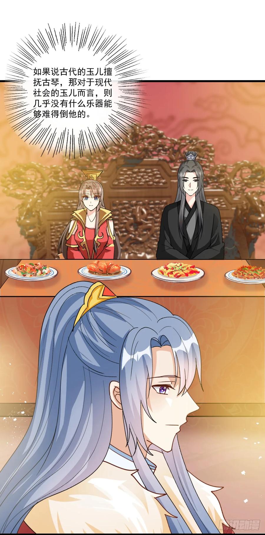 《女尊帝国之朕的倾世男妃们》第50话 婚礼进行曲 第22页