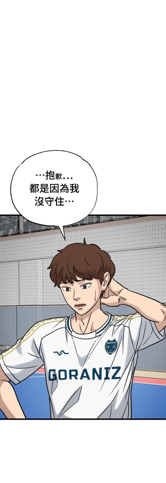 《黄金守门员》第63话 (5)经验的差异 第23页