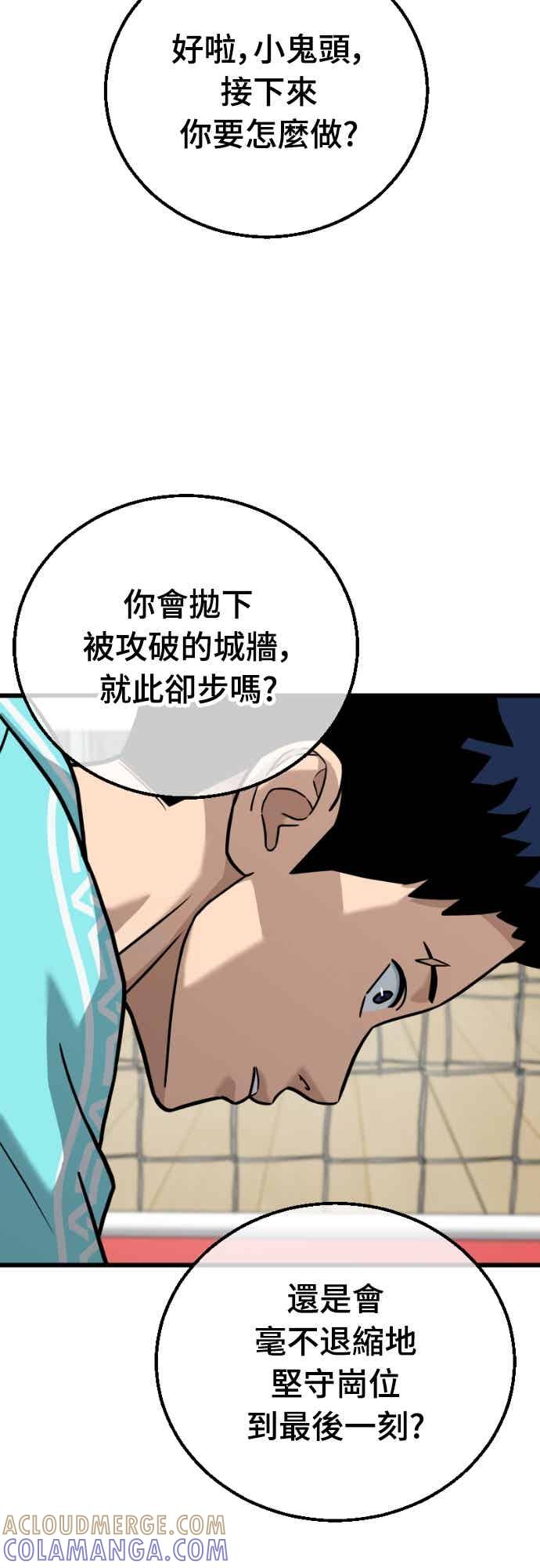 《黄金守门员》第63话 (5)经验的差异 第22页