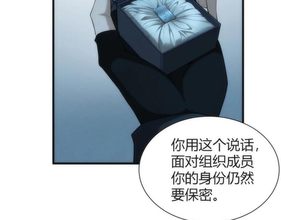 《穿进赛博游戏后干掉BOSS成功上位》007 机械黎明首次会议 第96页