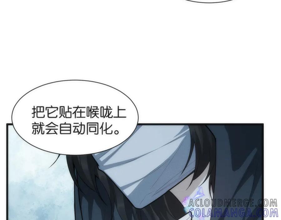 《穿进赛博游戏后干掉BOSS成功上位》007 机械黎明首次会议 第97页