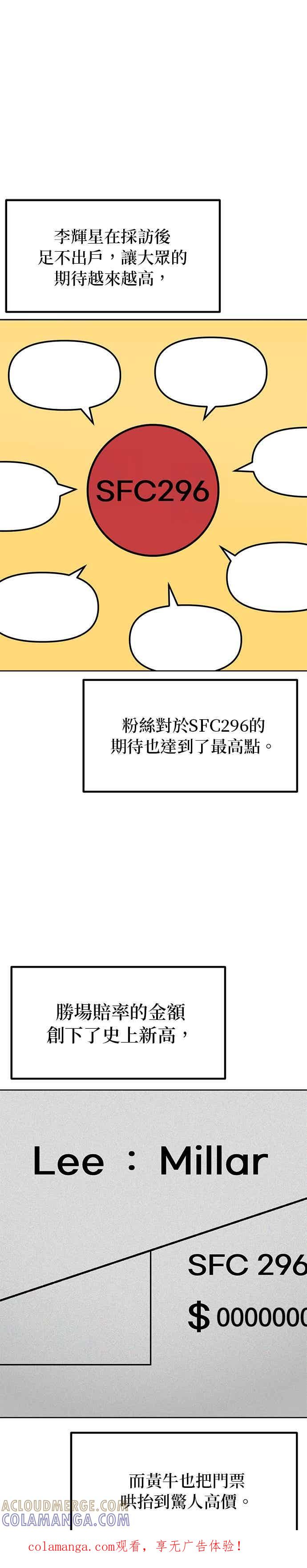《八角笼的帝王》第168话 第1页