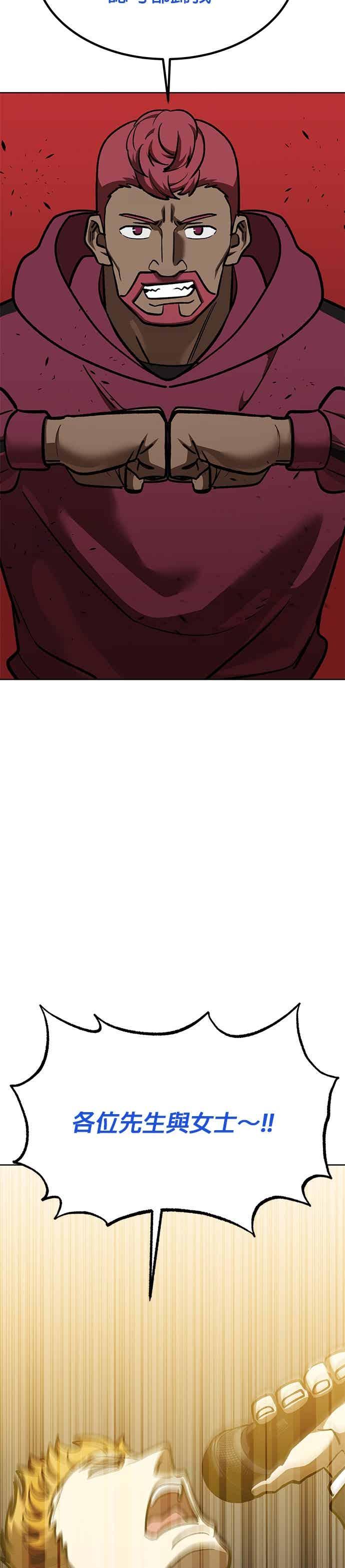 《八角笼的帝王》第168话 第10页