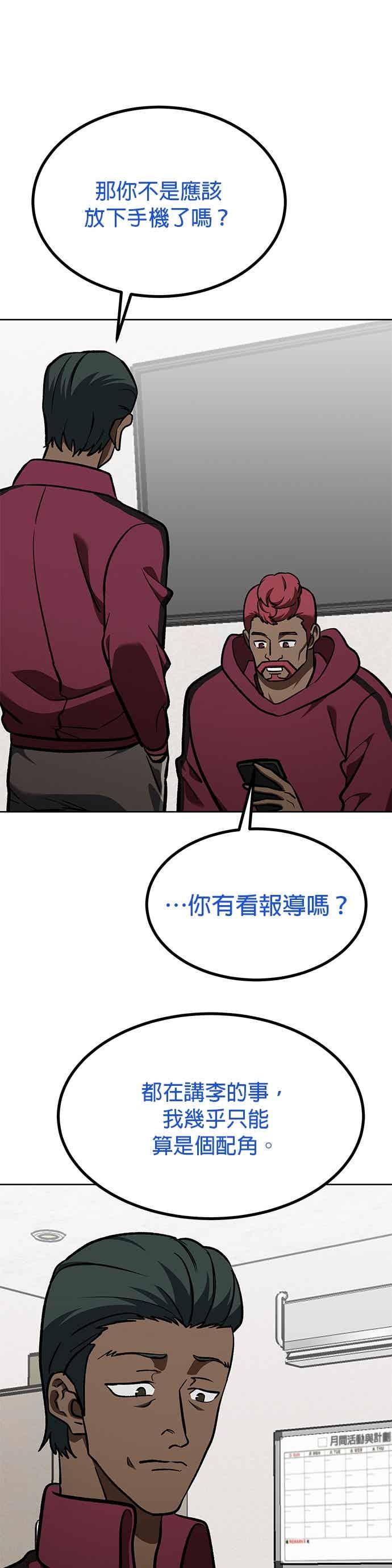 《八角笼的帝王》第168话 第6页
