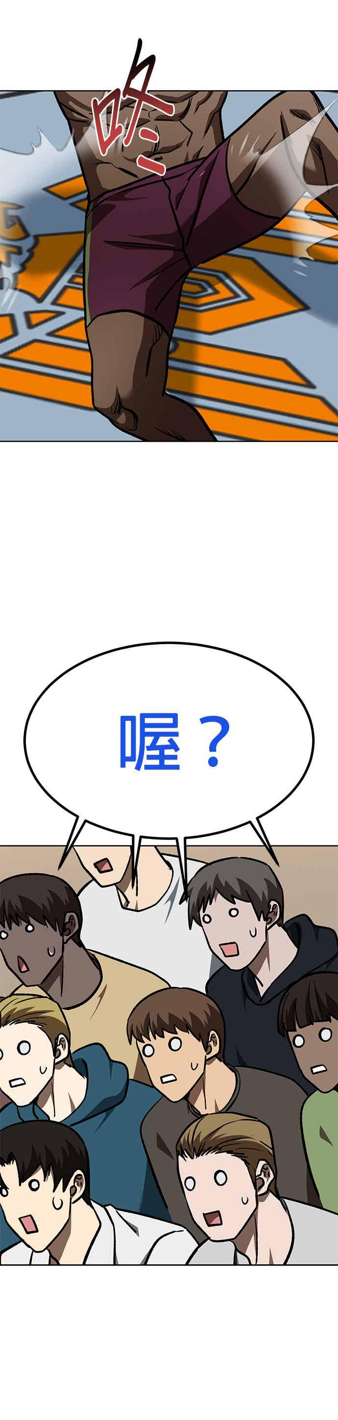 《八角笼的帝王》第169话 第36页