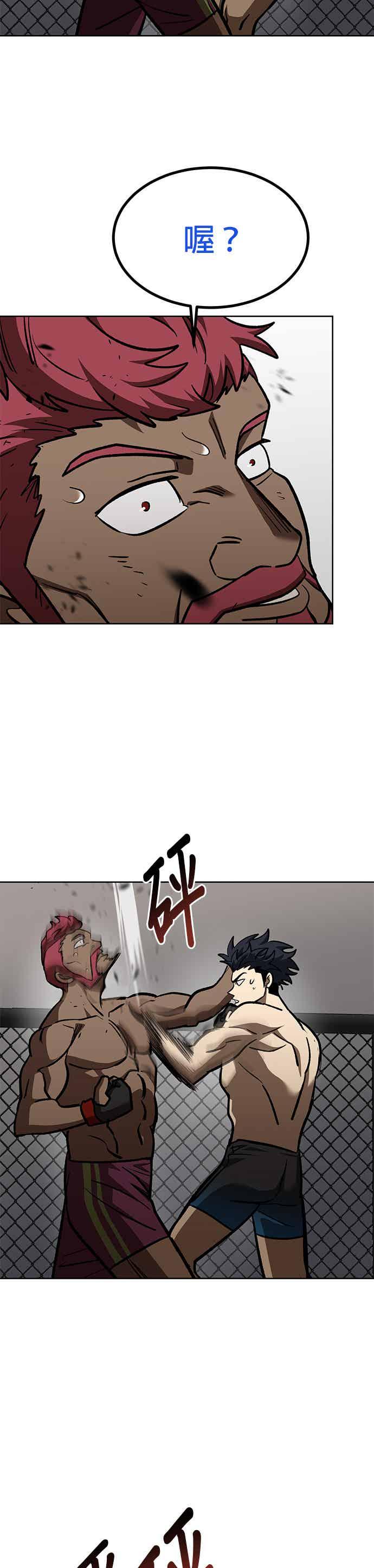 《八角笼的帝王》第169话 第34页