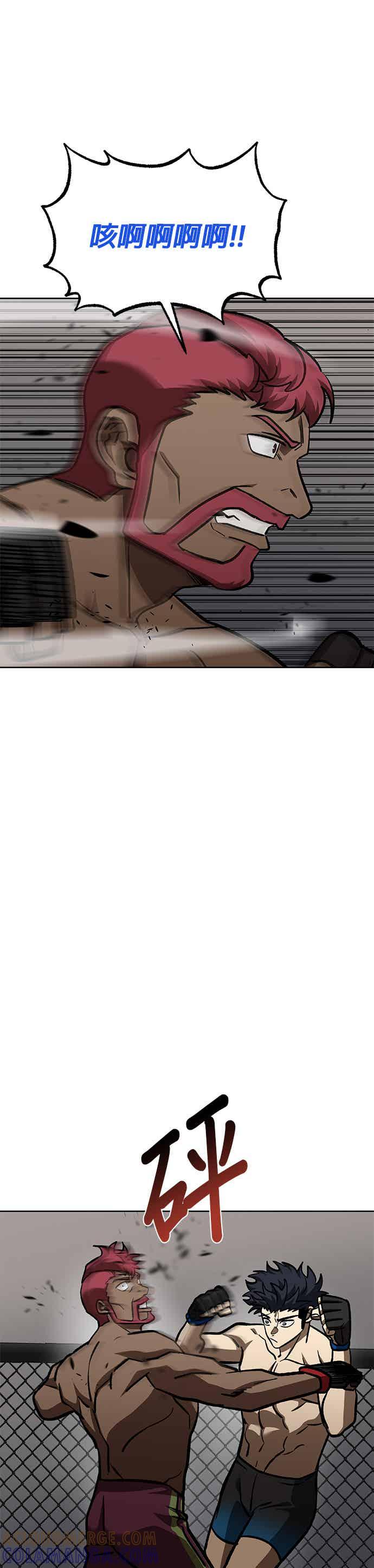 《八角笼的帝王》第169话 第33页
