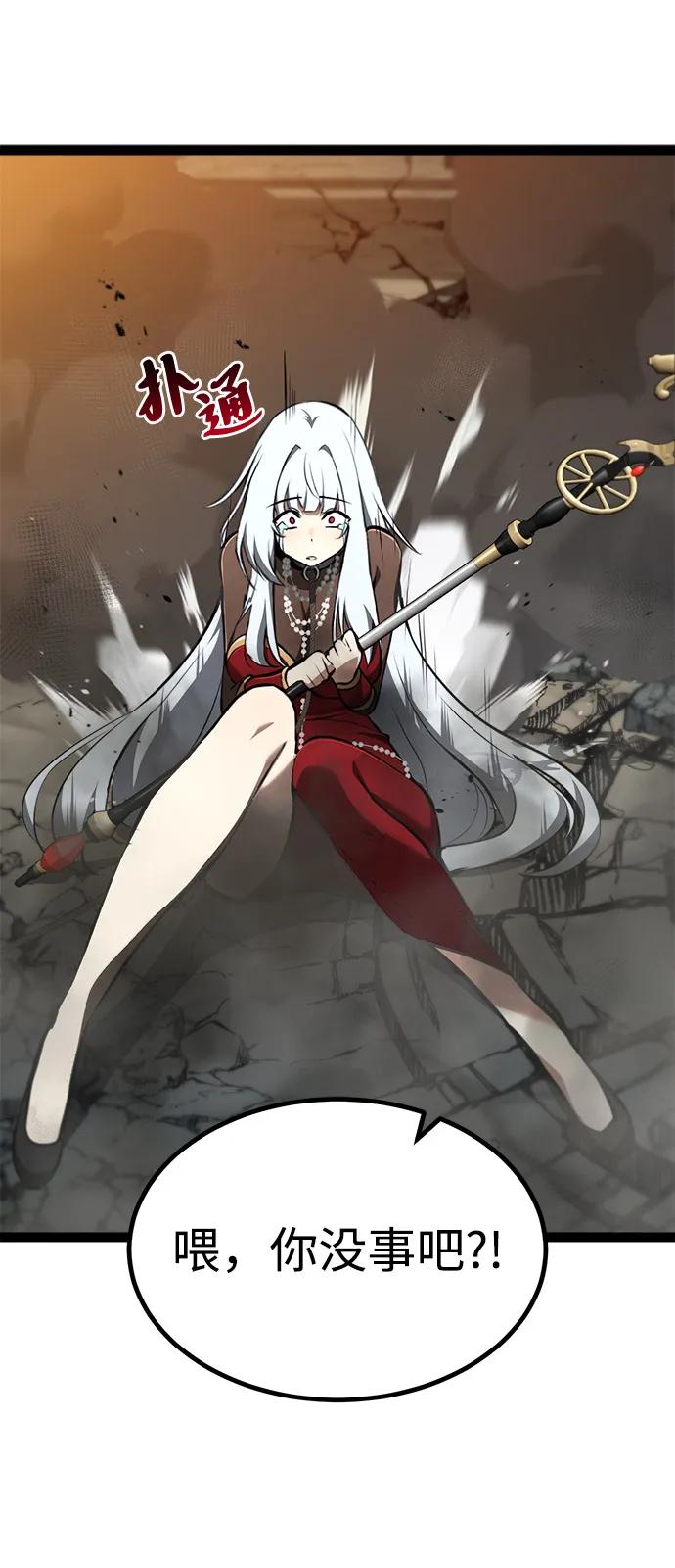 Lv999哥布林 - 第10话 - 第55张图