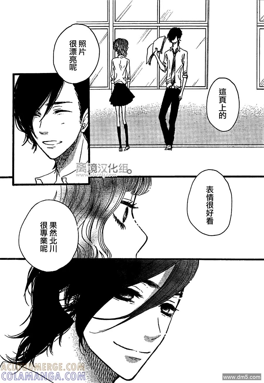 《只要你说你爱我》第28话 第33页