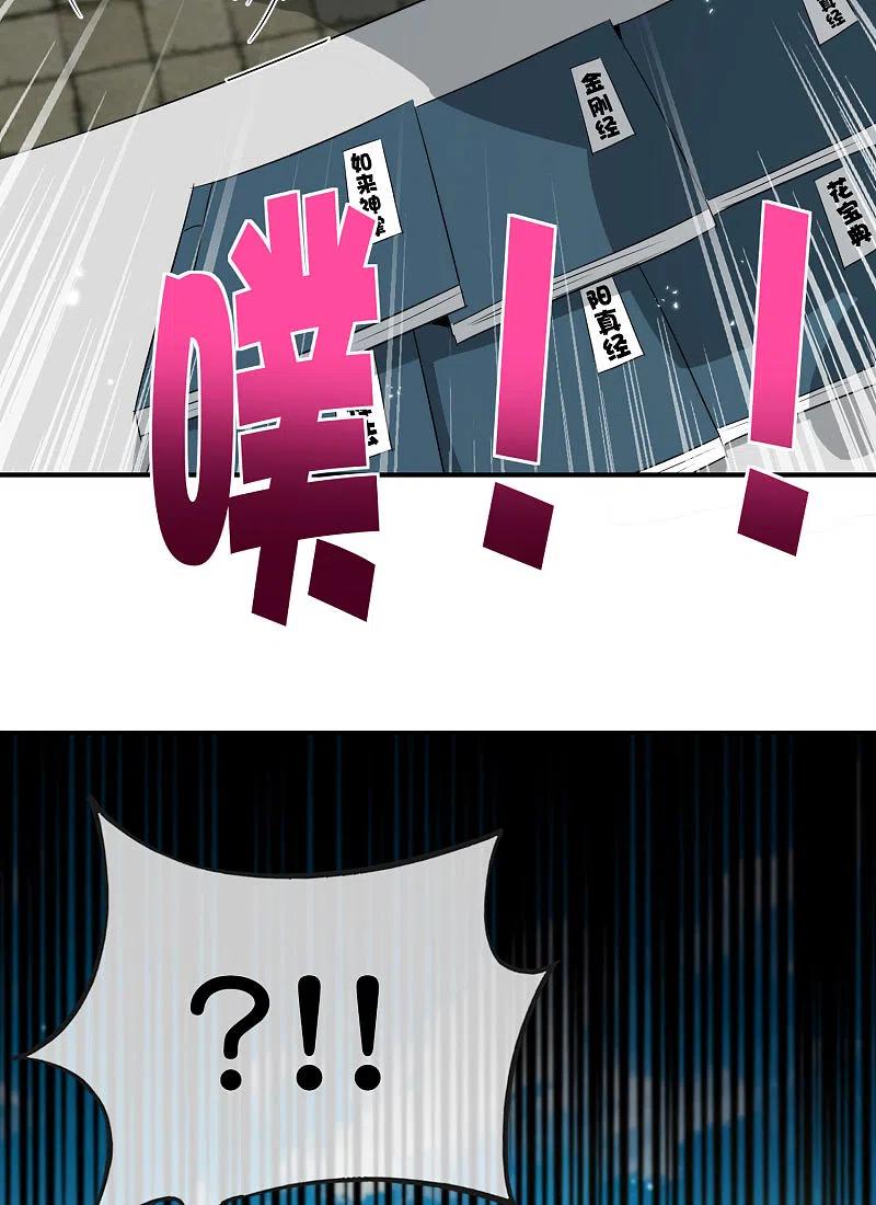 最强仙界朋友圈 第103话 修仙有没有学历要求？ 第48页