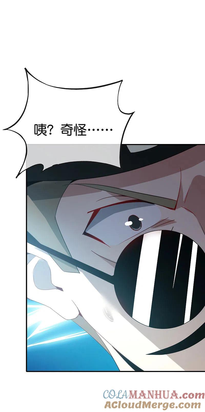最强仙界朋友圈 第103话 修仙有没有学历要求？ 第46页