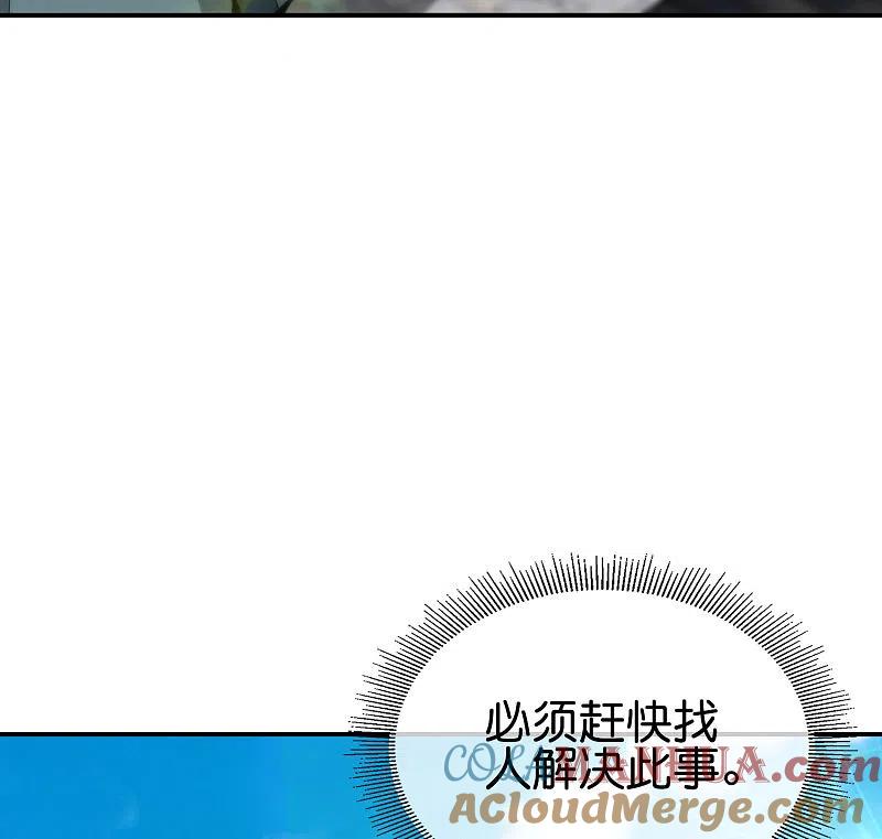最强仙界朋友圈 第104话 姜子牙钓鱼，愿者上钩 第4页