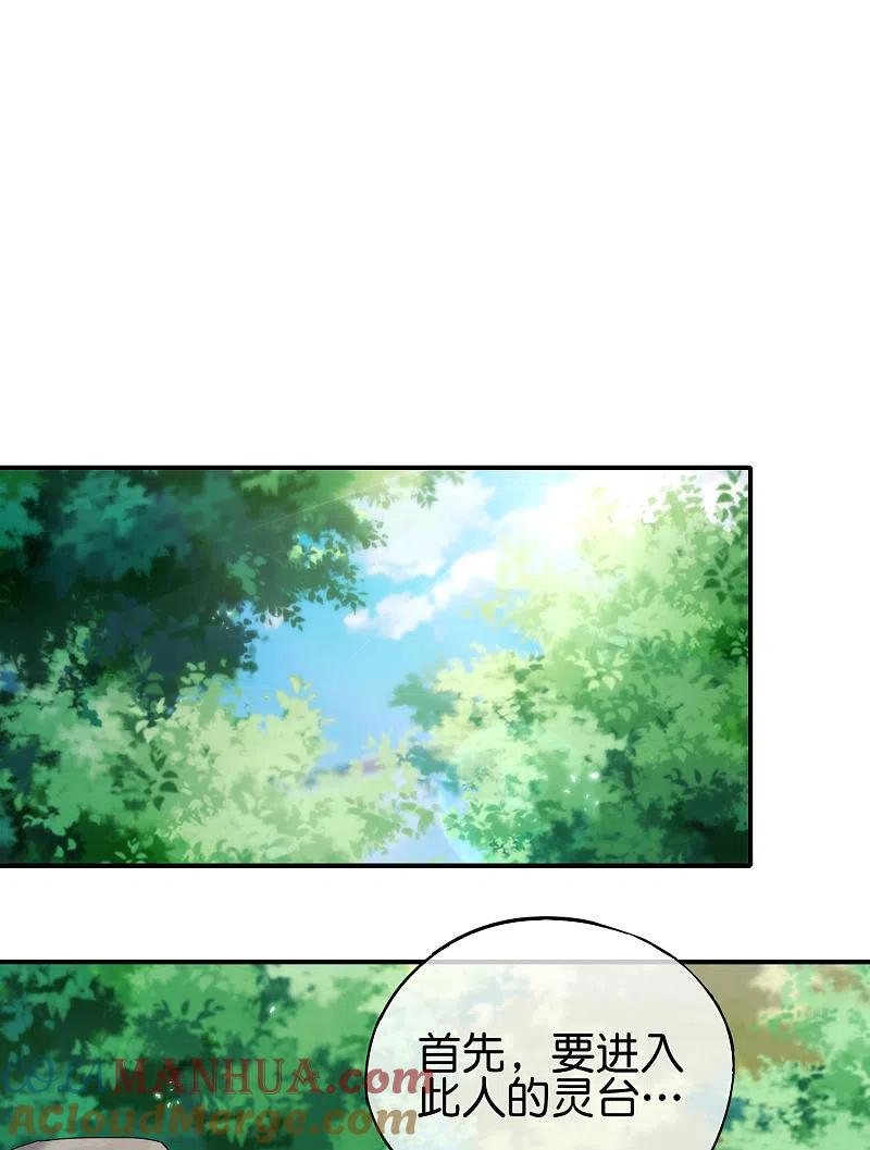 最强仙界朋友圈 第104话 姜子牙钓鱼，愿者上钩 第19页