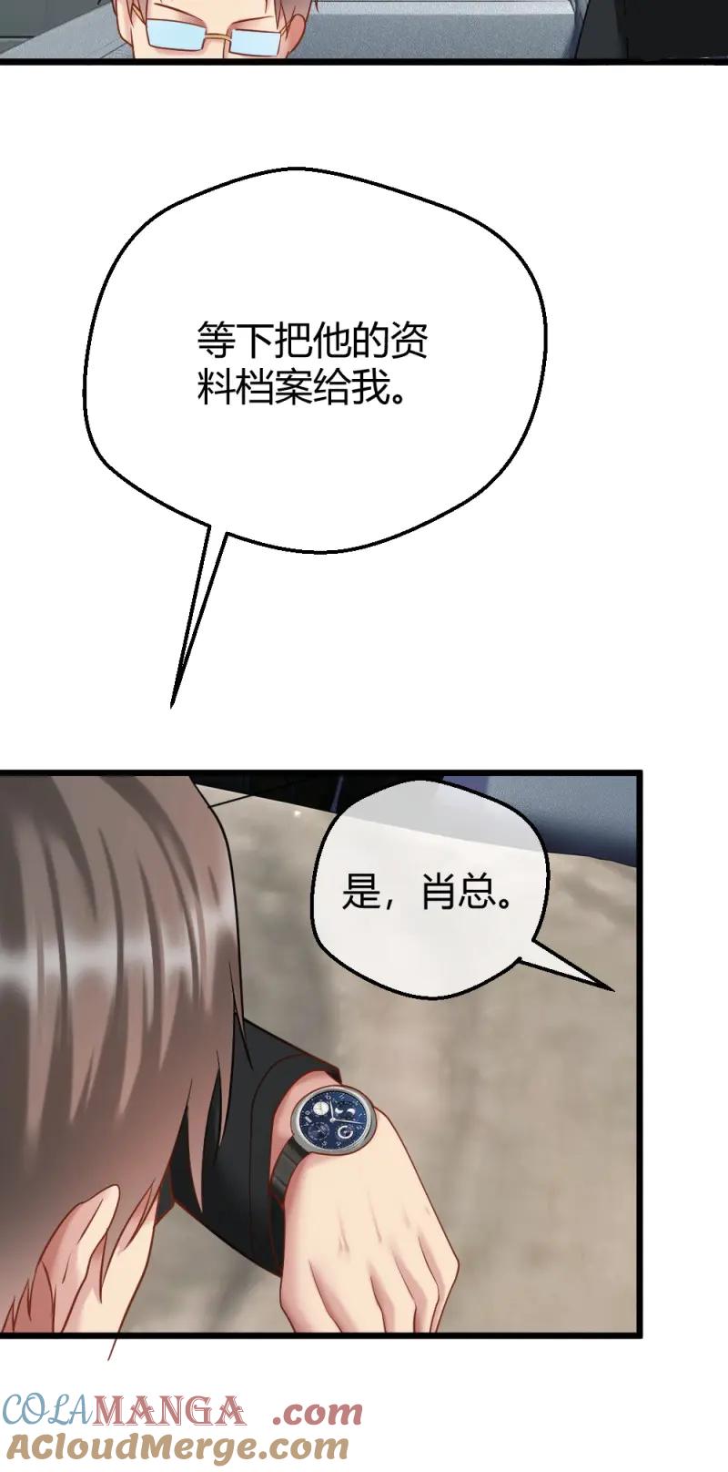 绝世天才系统 第37话 威胁我兄弟！ 第7页