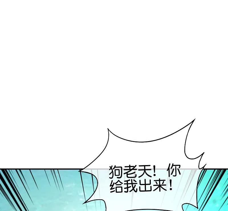 最强仙界朋友圈 第104话 姜子牙钓鱼，愿者上钩 第48页
