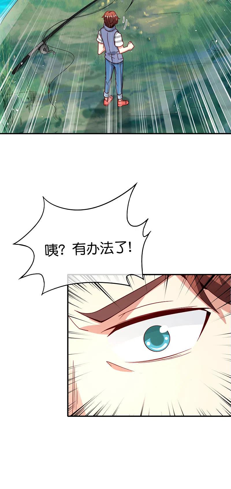 最强仙界朋友圈 第104话 姜子牙钓鱼，愿者上钩 第45页
