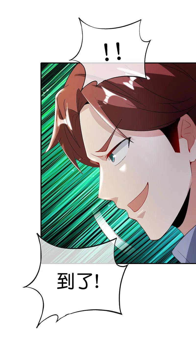 最强仙界朋友圈 第104话 姜子牙钓鱼，愿者上钩 第24页
