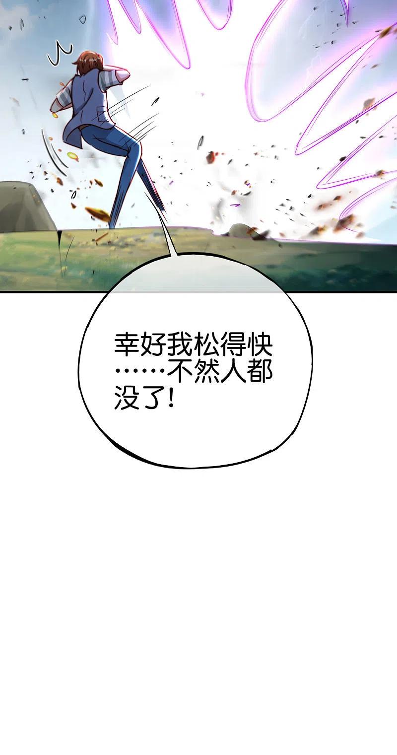 最强仙界朋友圈 第104话 姜子牙钓鱼，愿者上钩 第41页