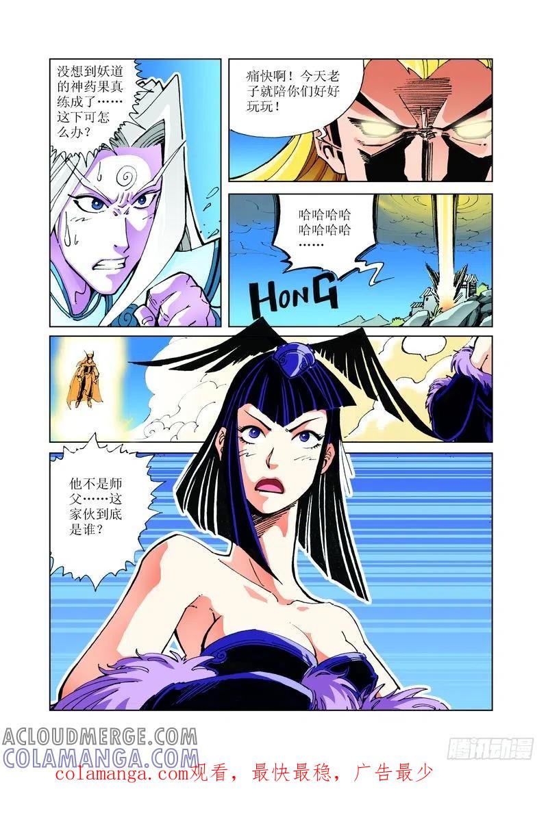 《济公传奇》108 第12页