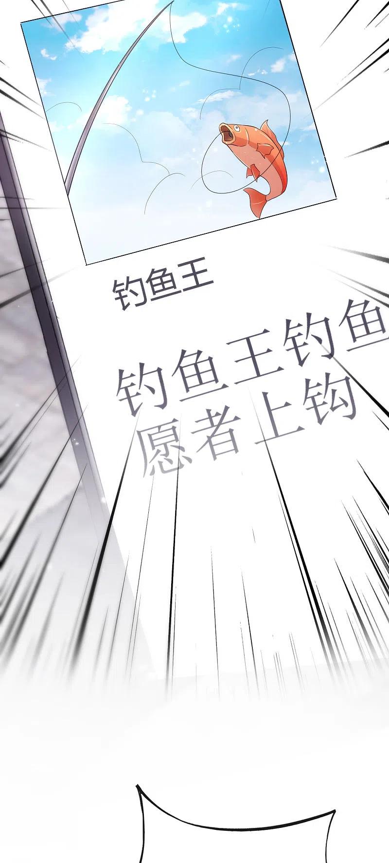 最强仙界朋友圈 第104话 姜子牙钓鱼，愿者上钩 第11页