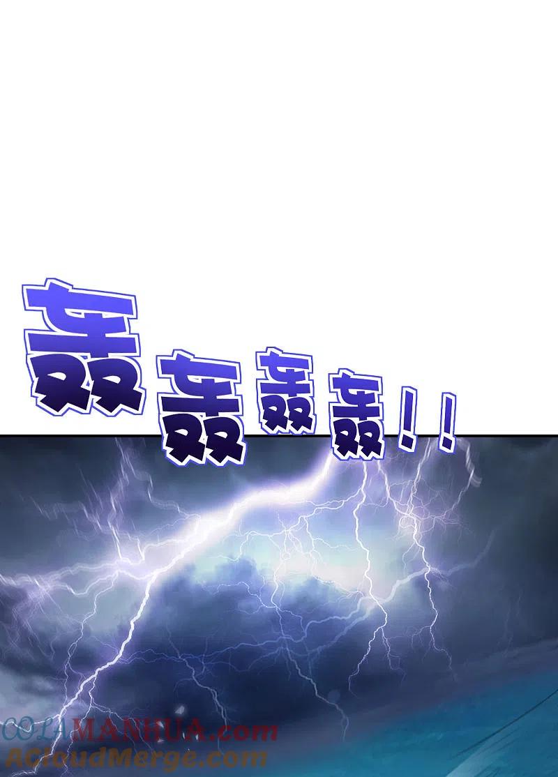 最强仙界朋友圈 第104话 姜子牙钓鱼，愿者上钩 第25页