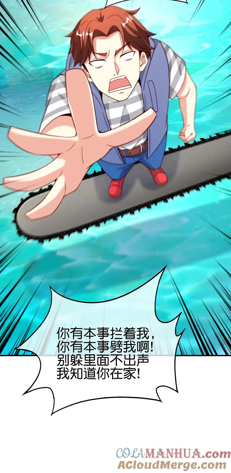 最强仙界朋友圈 第104话 姜子牙钓鱼，愿者上钩 第49页