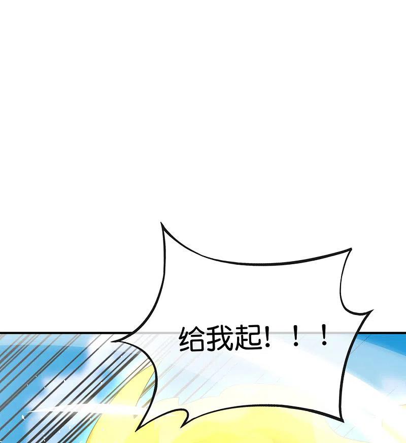最强仙界朋友圈 第104话 姜子牙钓鱼，愿者上钩 第32页