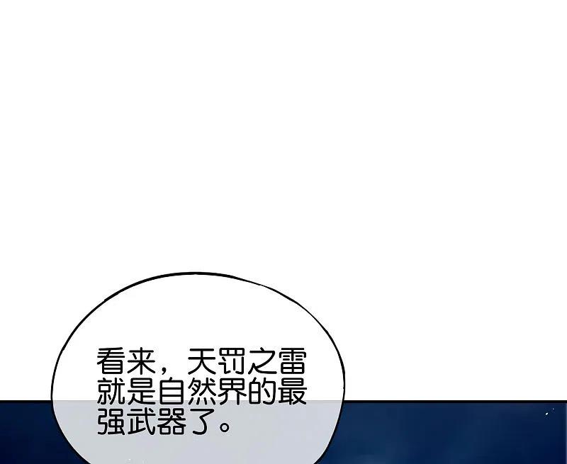 最强仙界朋友圈 第104话 姜子牙钓鱼，愿者上钩 第42页