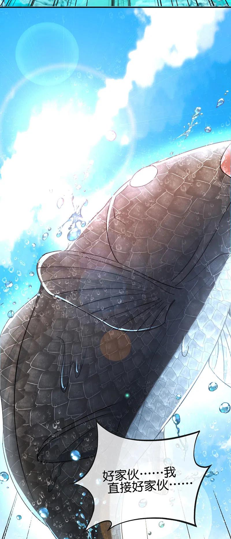 最强仙界朋友圈 第104话 姜子牙钓鱼，愿者上钩 第35页