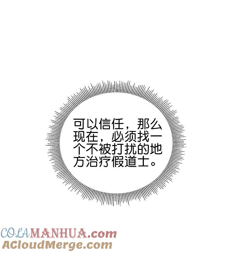 最强仙界朋友圈 第104话 姜子牙钓鱼，愿者上钩 第13页