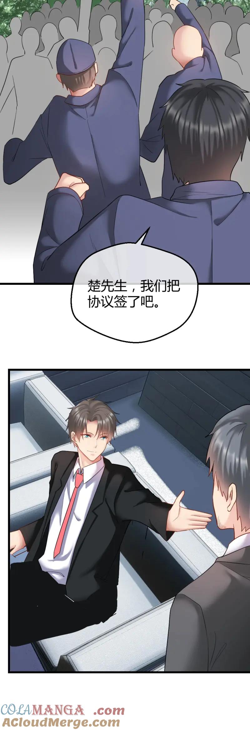 绝世天才系统 第37话 威胁我兄弟！ 第17页