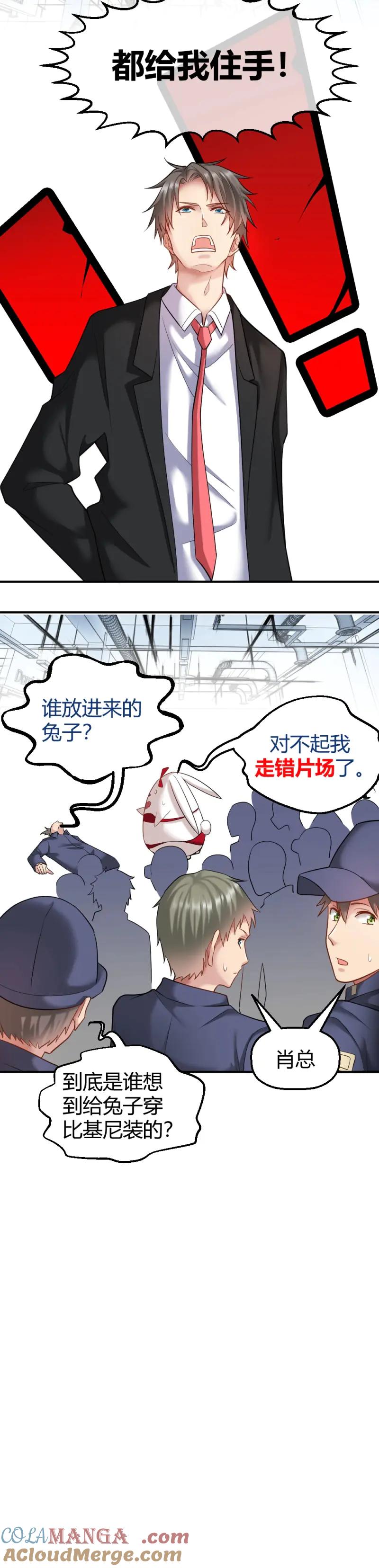 绝世天才系统 第38话 想要生活过得去就要头上带点绿 第7页