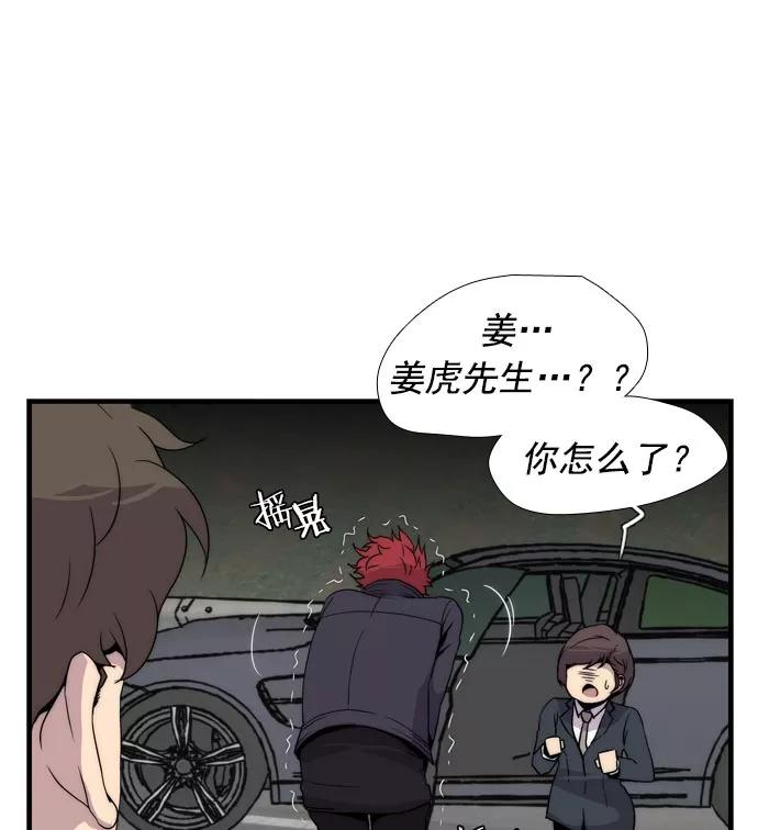 《午夜狂飙》第11话 第146页