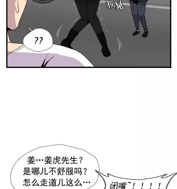 《午夜狂飙》第11话 第147页