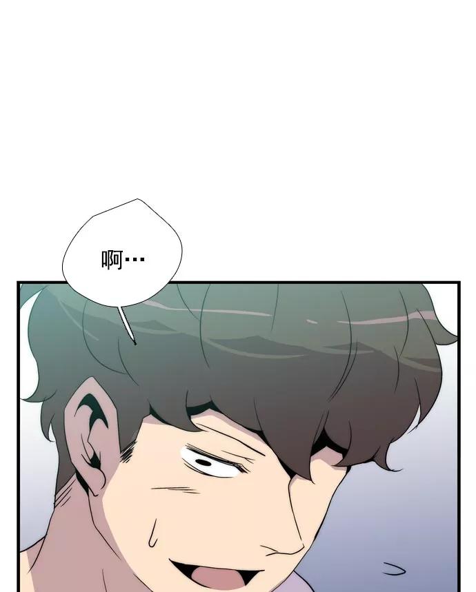 《午夜狂飙》第11话 第152页